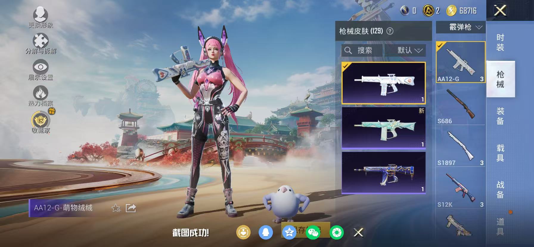 HPLX4154696和平精英账号详情图25