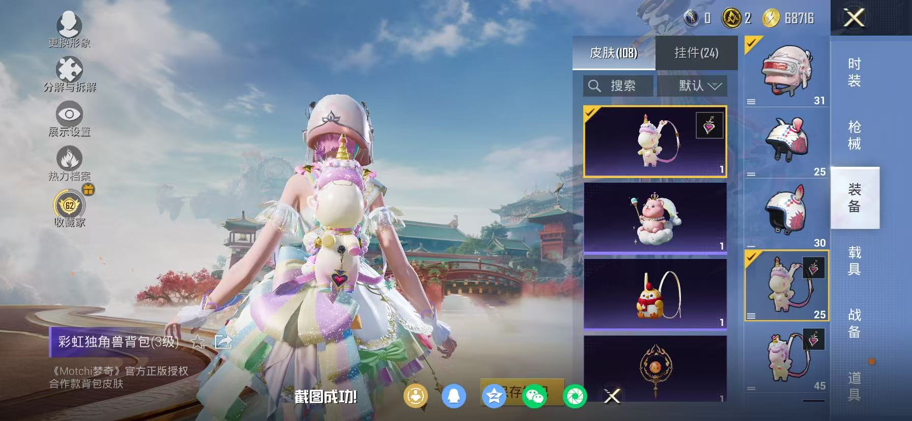 HPLX4154696和平精英账号详情图29