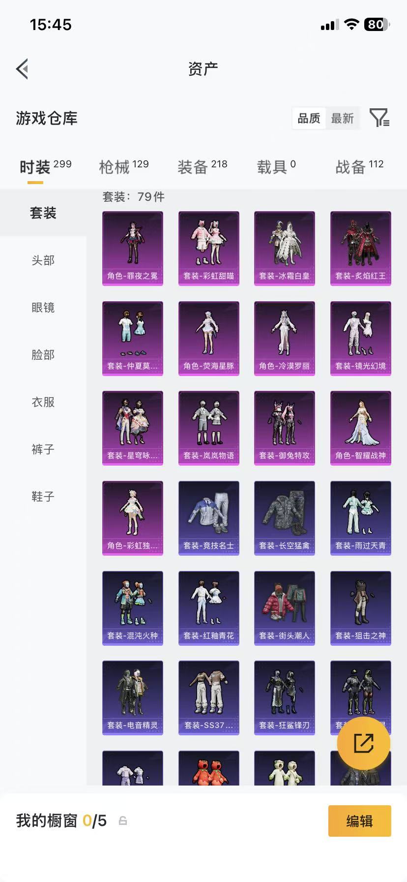 HPLX4154696和平精英账号详情图33