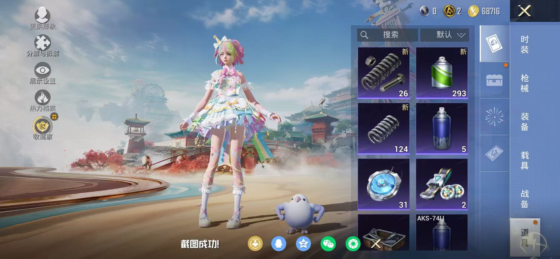 HPLX4154696和平精英账号详情图32