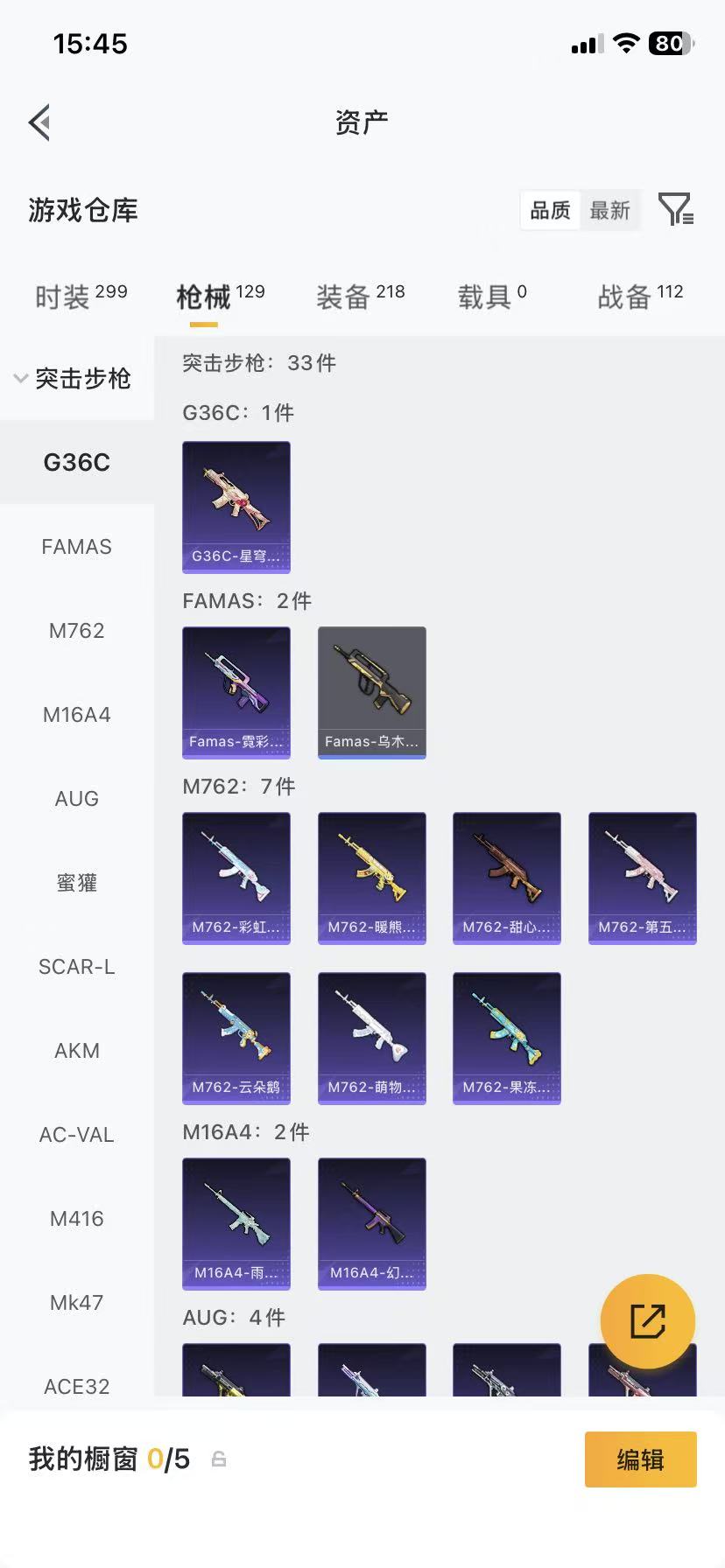 HPLX4154696和平精英账号详情图34