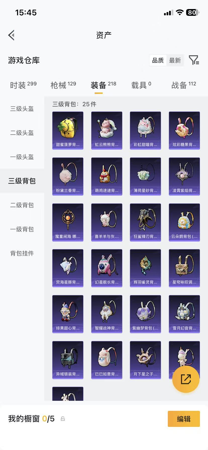 HPLX4154696和平精英账号详情图36