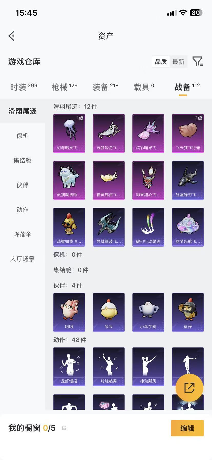 HPLX4154696和平精英账号详情图37