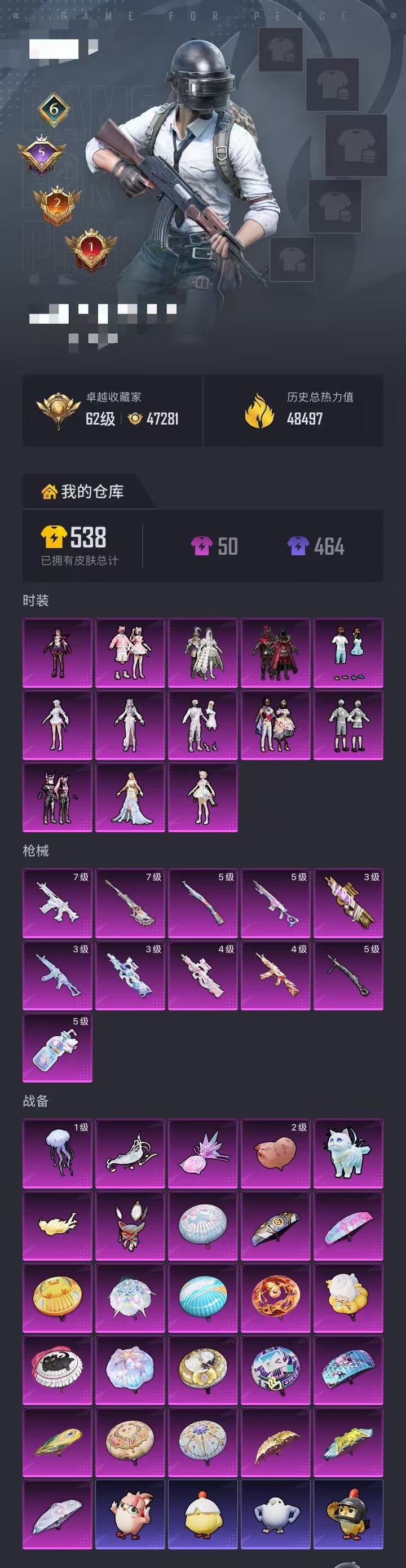 HPLX4154696和平精英账号详情图38