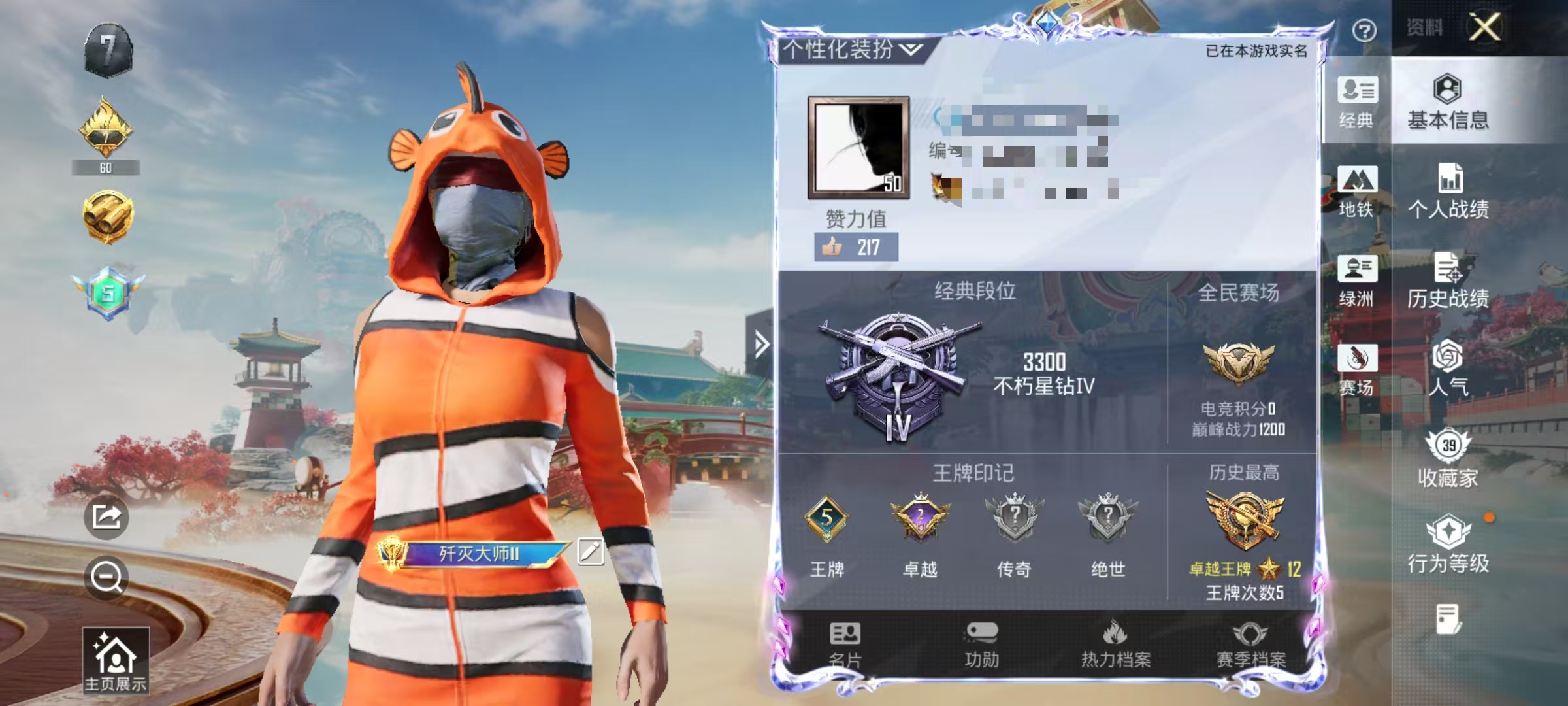 HPLX4154688和平精英账号详情图2