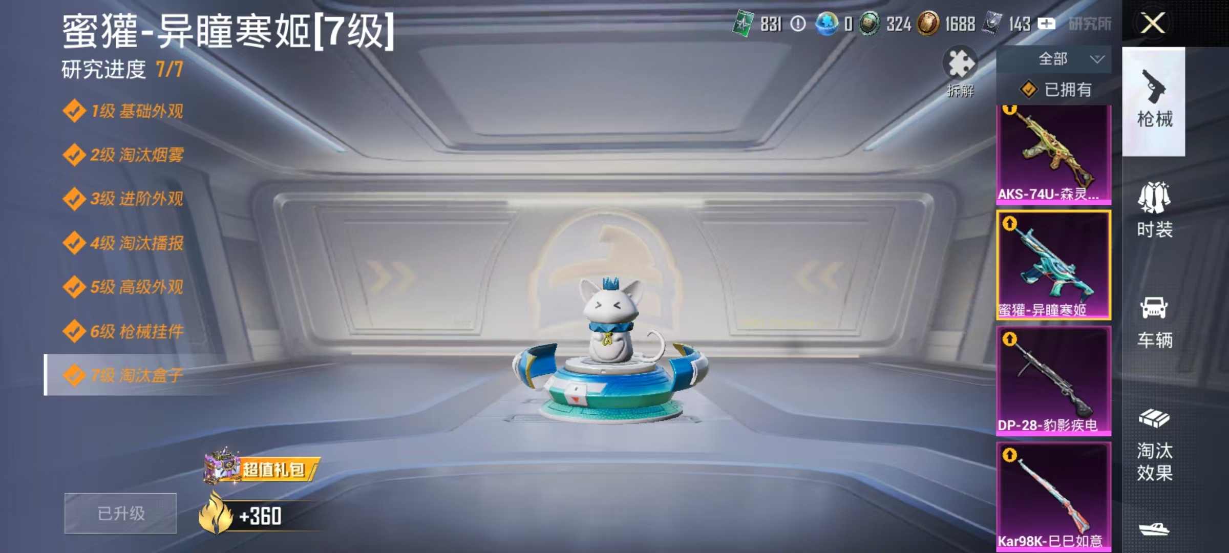 HPLX4154688和平精英账号详情图8