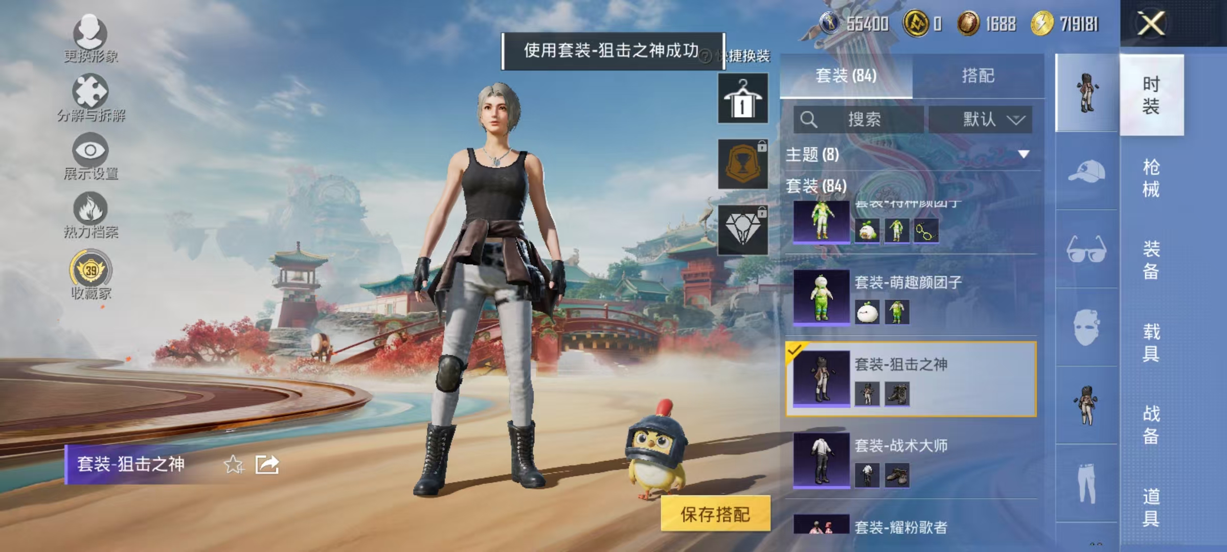 HPLX4154688和平精英账号详情图10