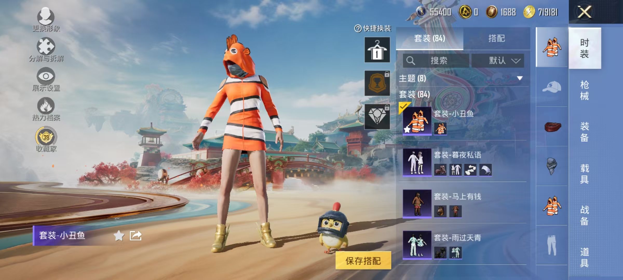 HPLX4154688和平精英账号详情图9