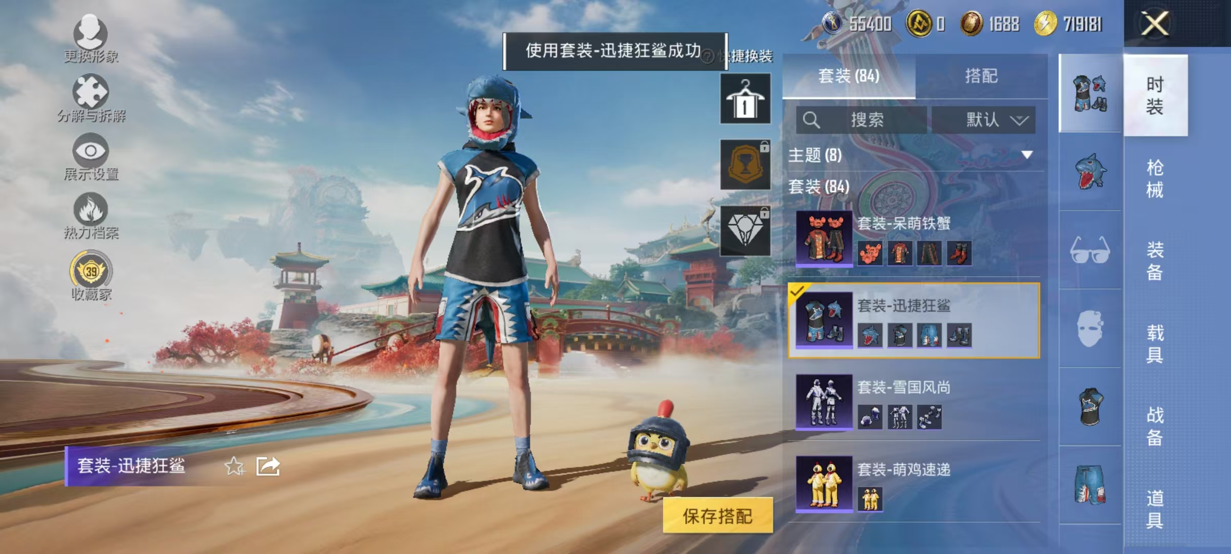 HPLX4154688和平精英账号详情图11