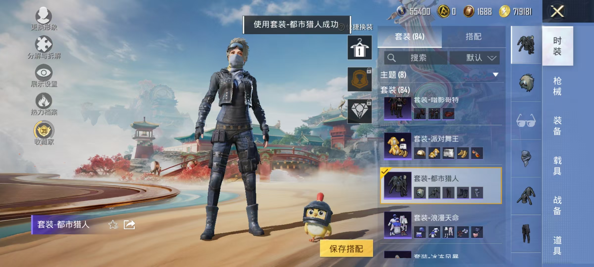 HPLX4154688和平精英账号详情图14