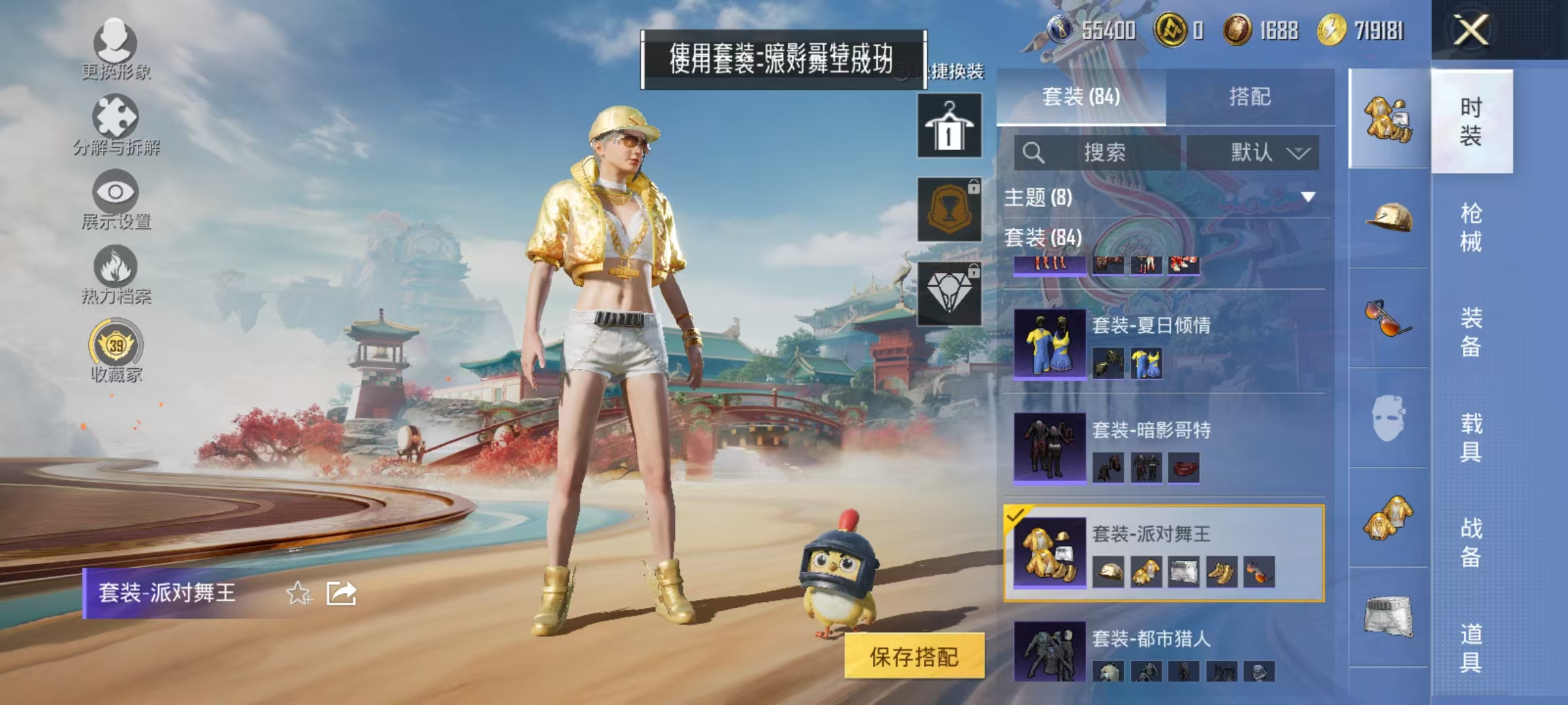 HPLX4154688和平精英账号详情图13