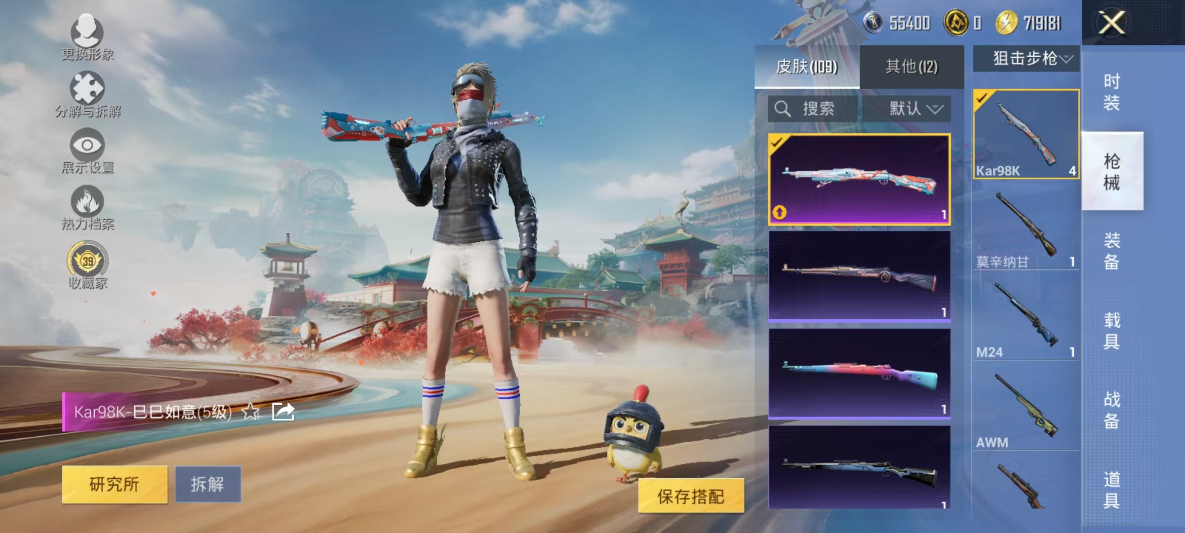 HPLX4154688和平精英账号详情图16