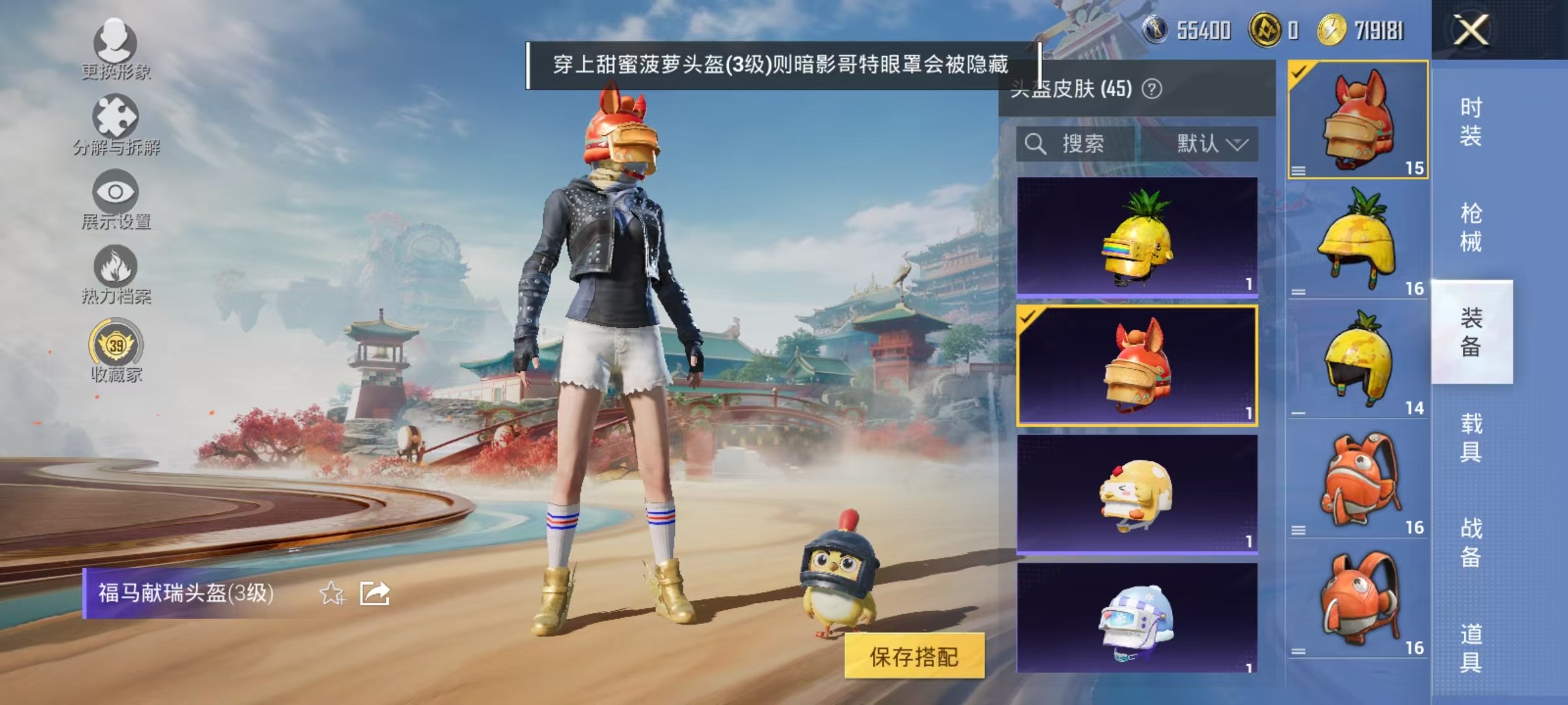 HPLX4154688和平精英账号详情图18