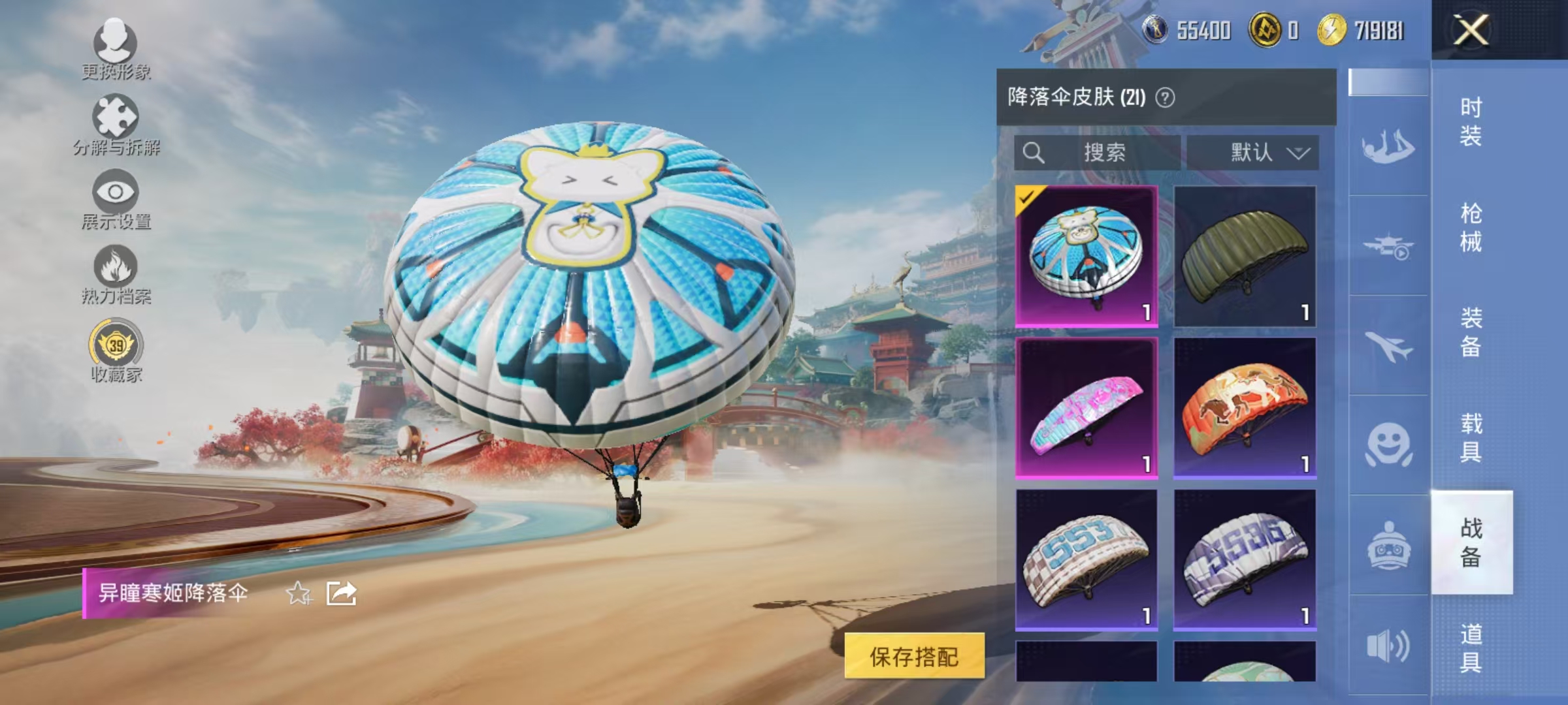 HPLX4154688和平精英账号详情图20