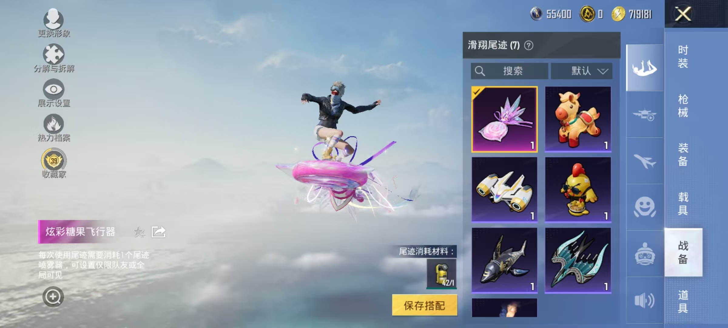 HPLX4154688和平精英账号详情图21