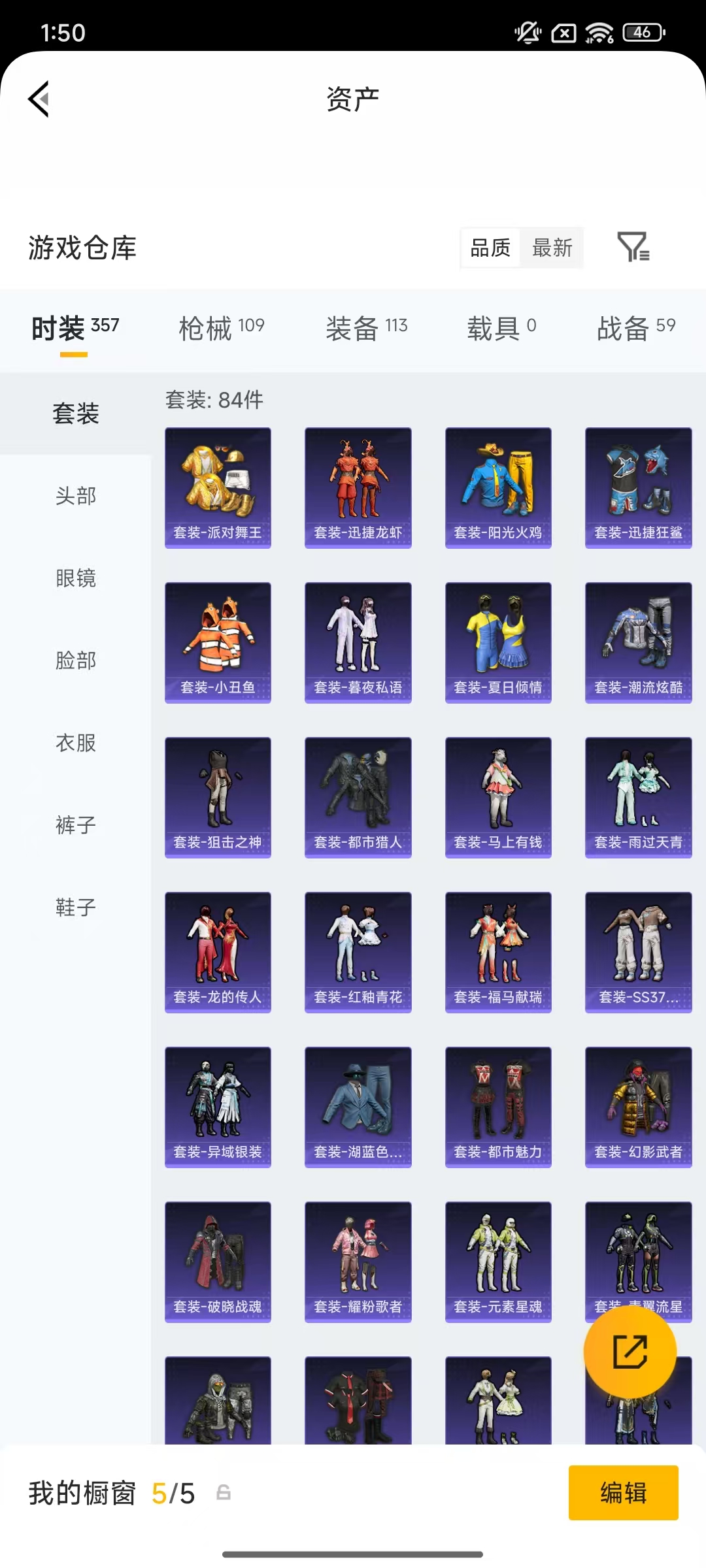 HPLX4154688和平精英账号详情图23