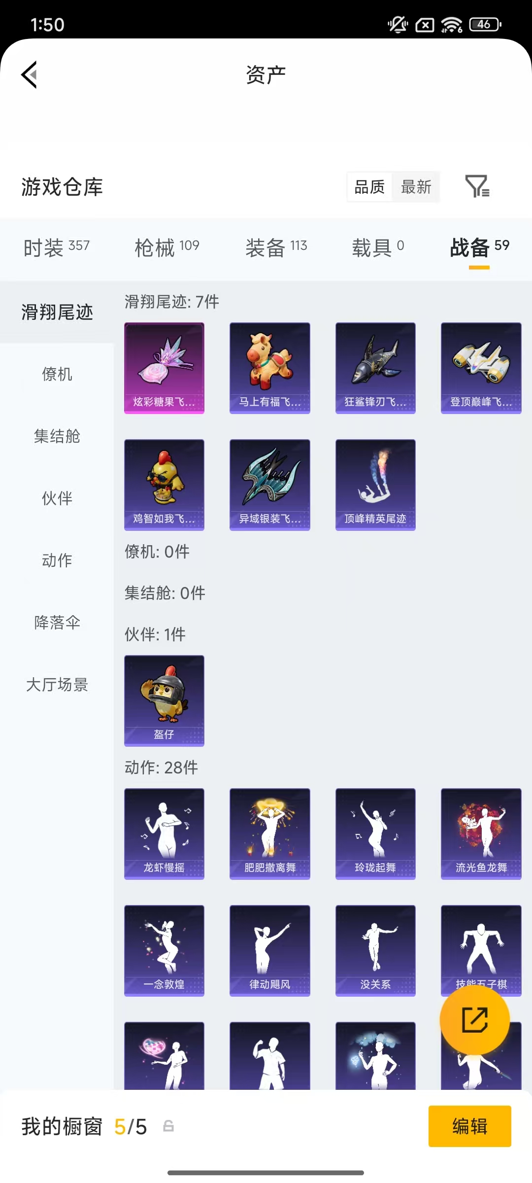 HPLX4154688和平精英账号详情图27