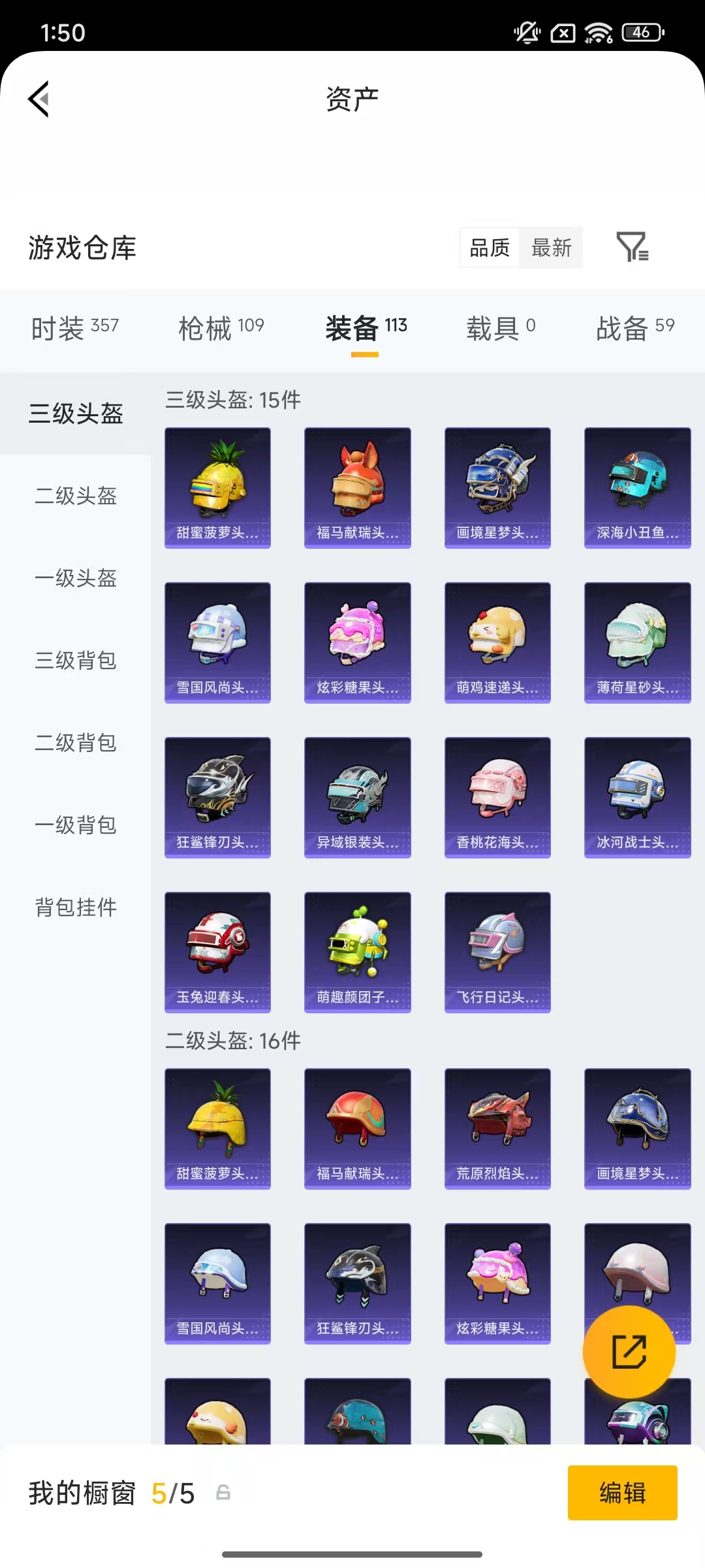 HPLX4154688和平精英账号详情图25