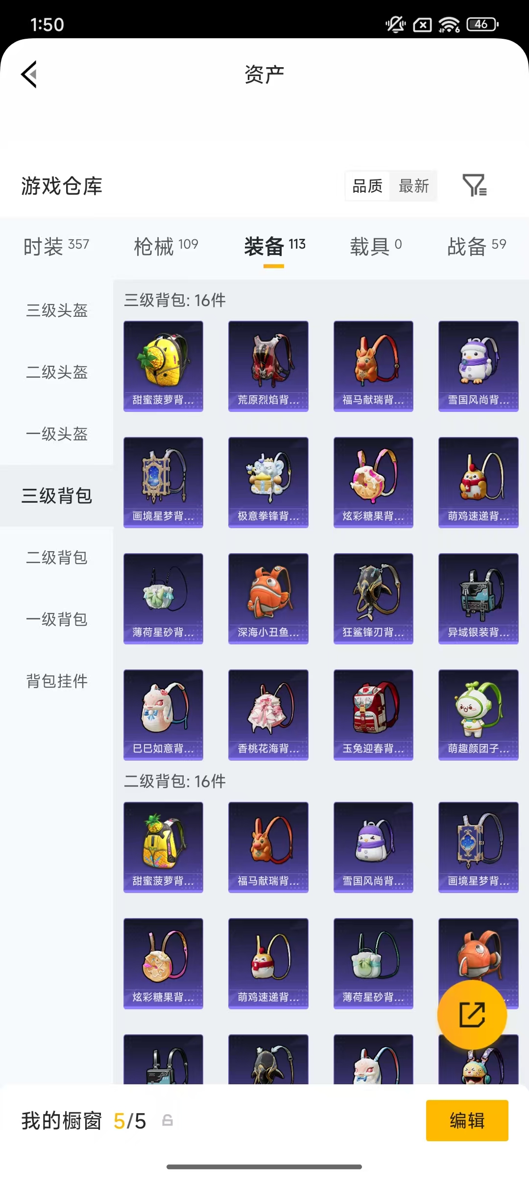 HPLX4154688和平精英账号详情图26