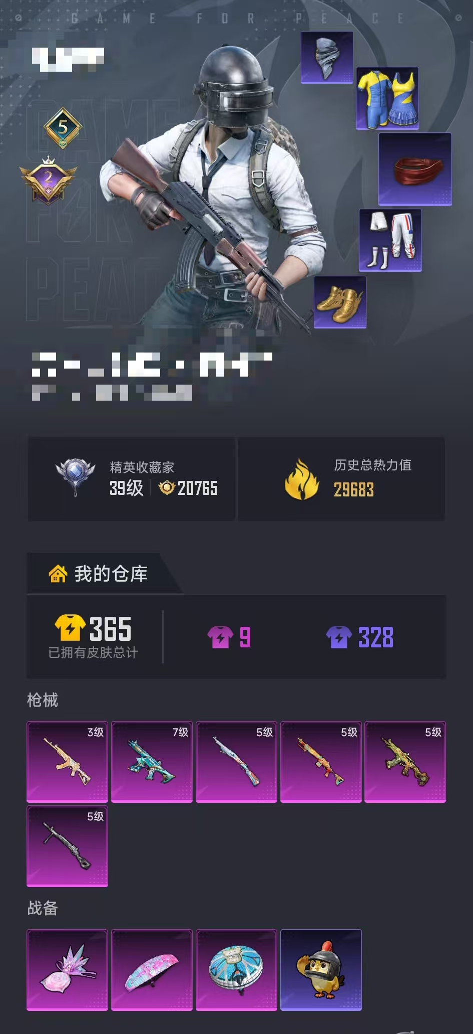 HPLX4154688和平精英账号详情图28