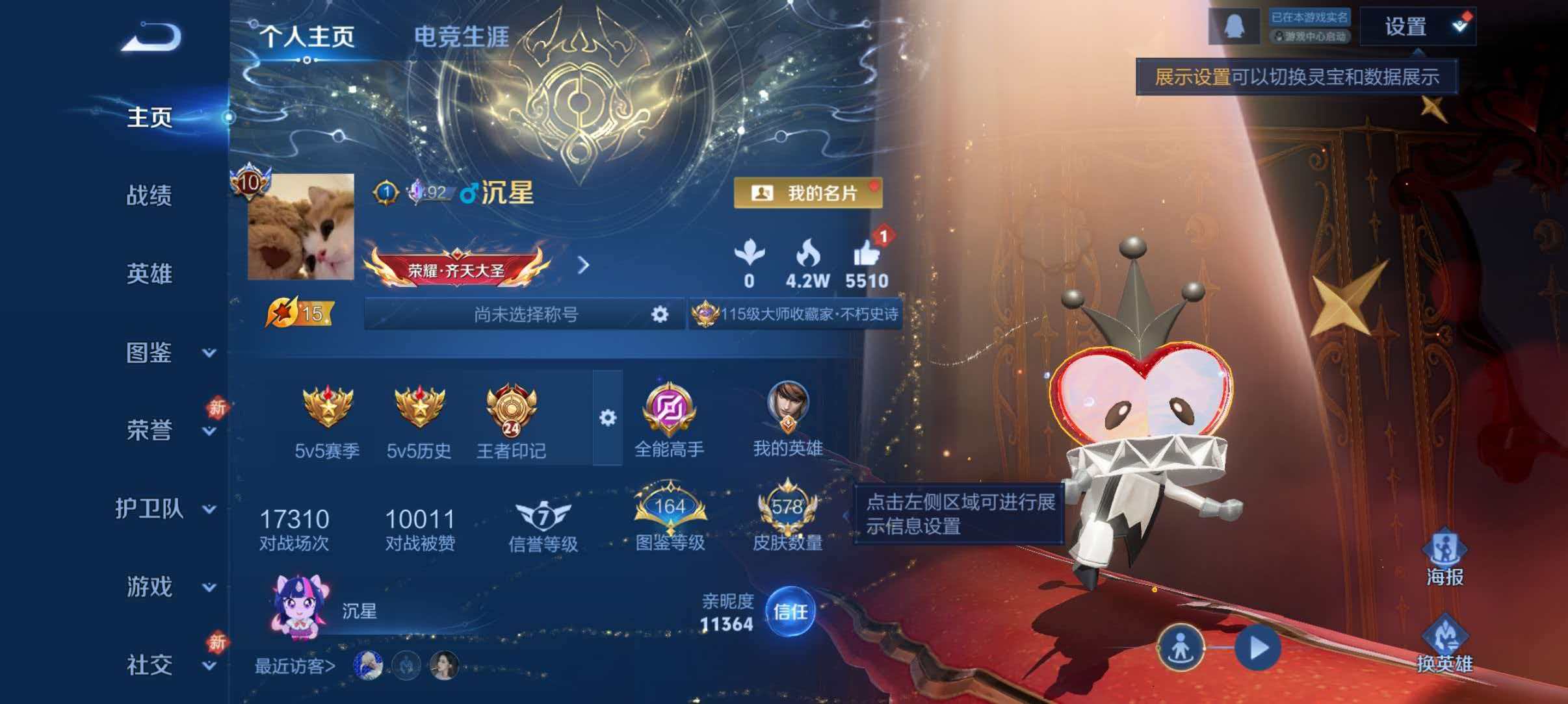 王者荣耀账号安卓QQ可二次【V10 578皮肤11水晶5无双7星元83传说可秒换绑】安卓QQ-129英雄-578皮肤【1