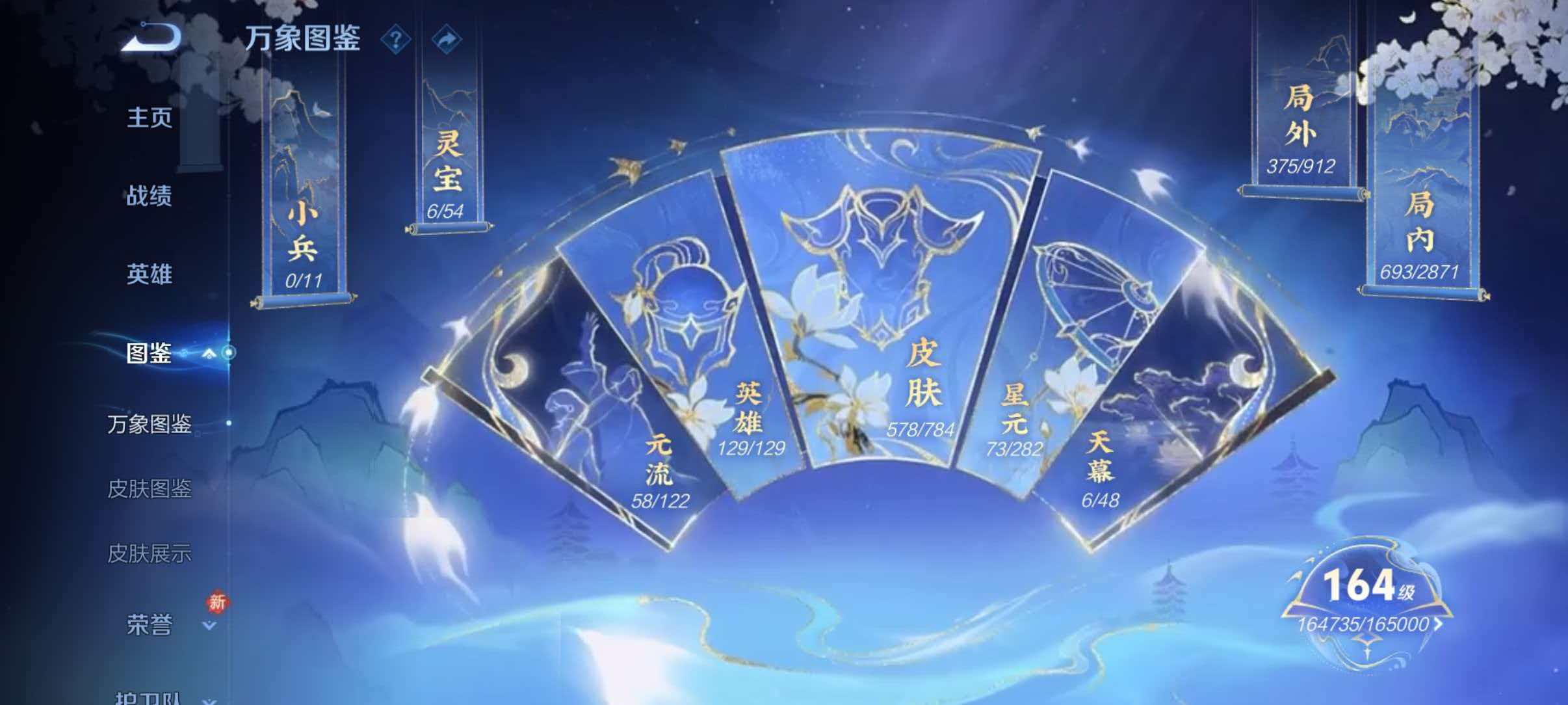 WZLX4275357王者荣耀账号详情图4