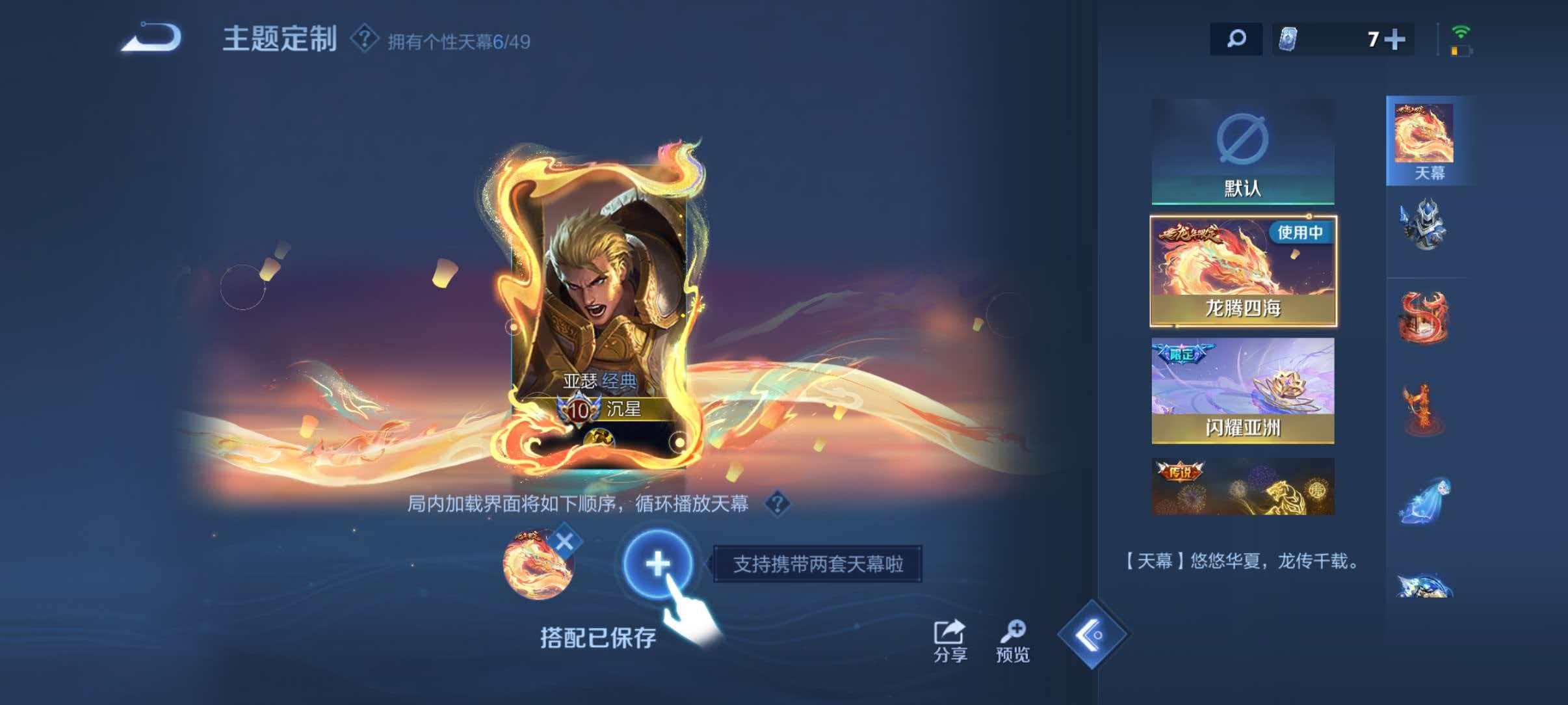 WZLX4275357王者荣耀账号详情图6