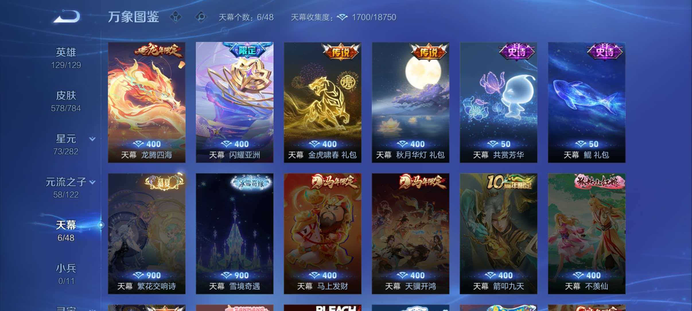 WZLX4275357王者荣耀账号详情图5