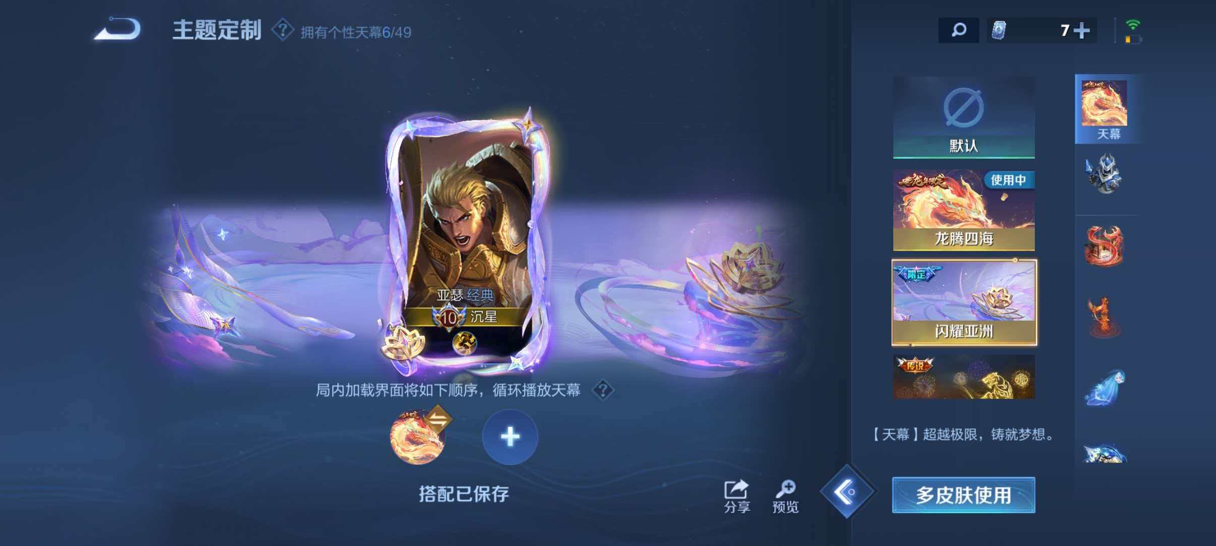 WZLX4275357王者荣耀账号详情图7