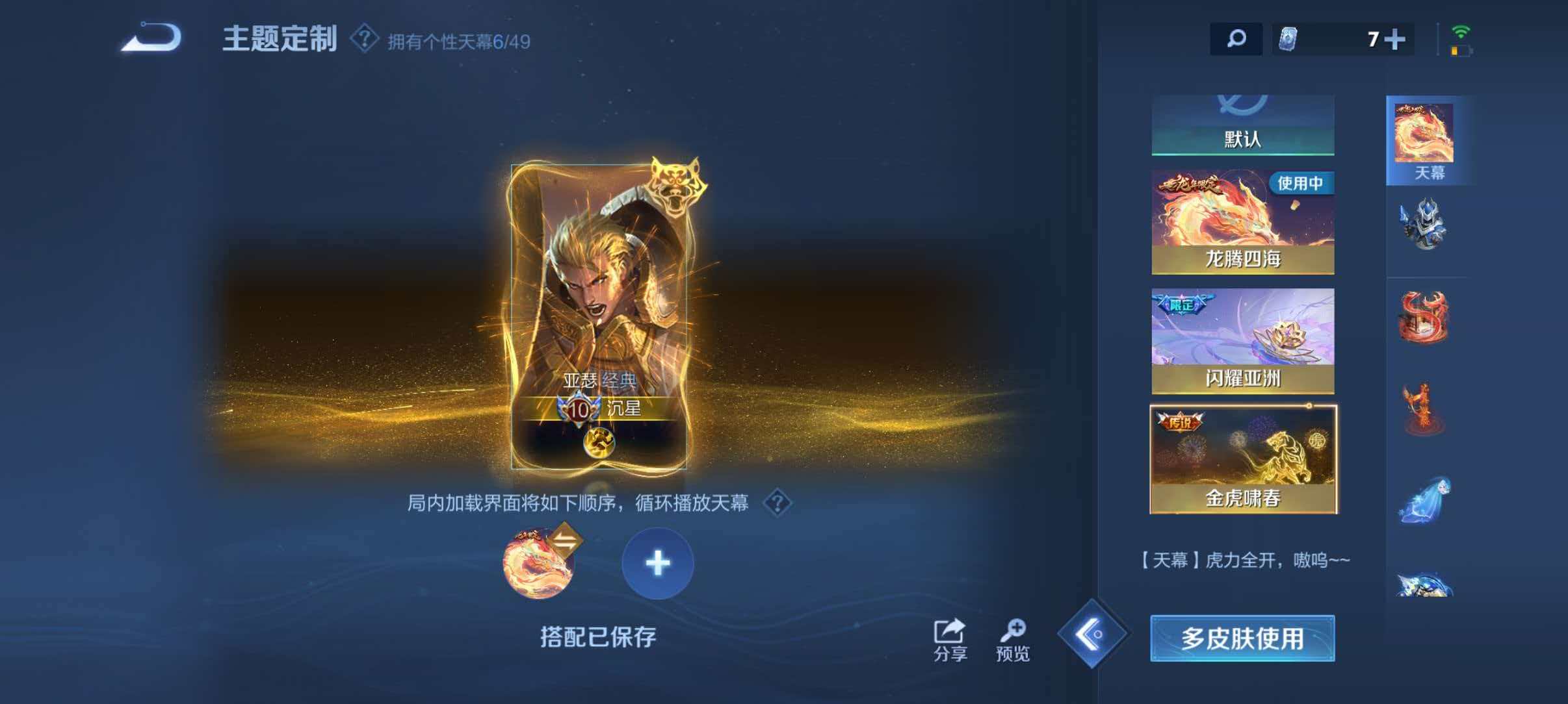 WZLX4275357王者荣耀账号详情图8