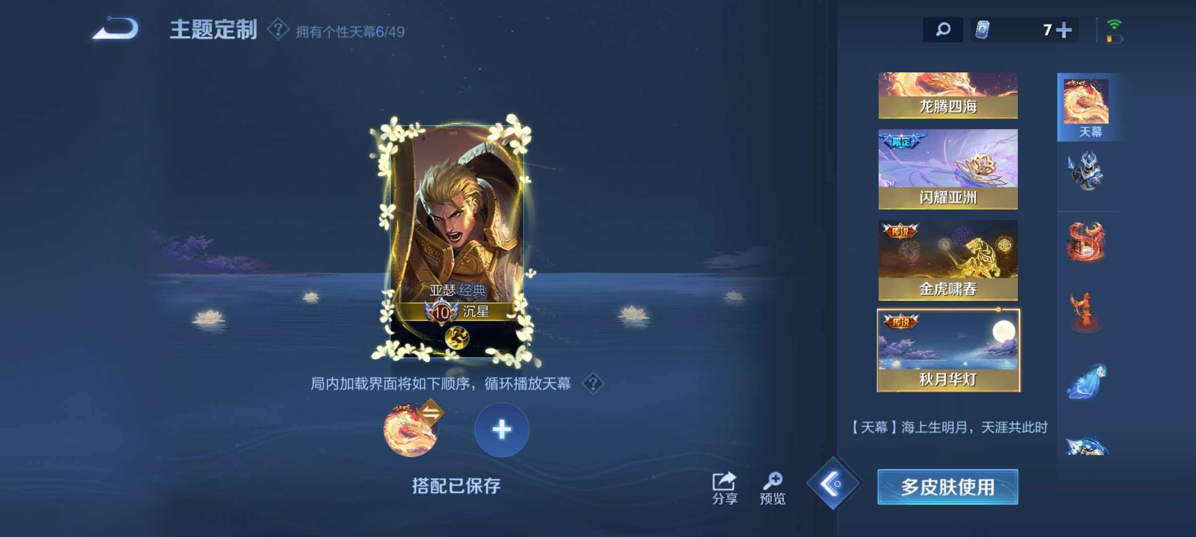 WZLX4275357王者荣耀账号详情图9