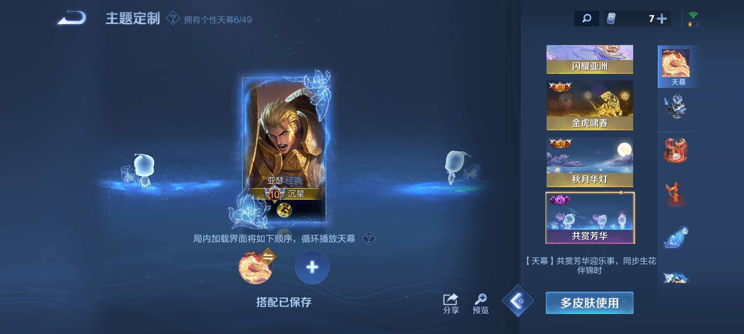 WZLX4275357王者荣耀账号详情图11