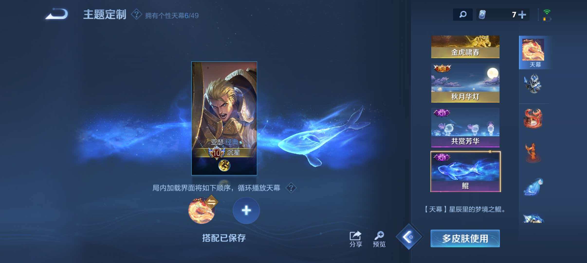 WZLX4275357王者荣耀账号详情图12