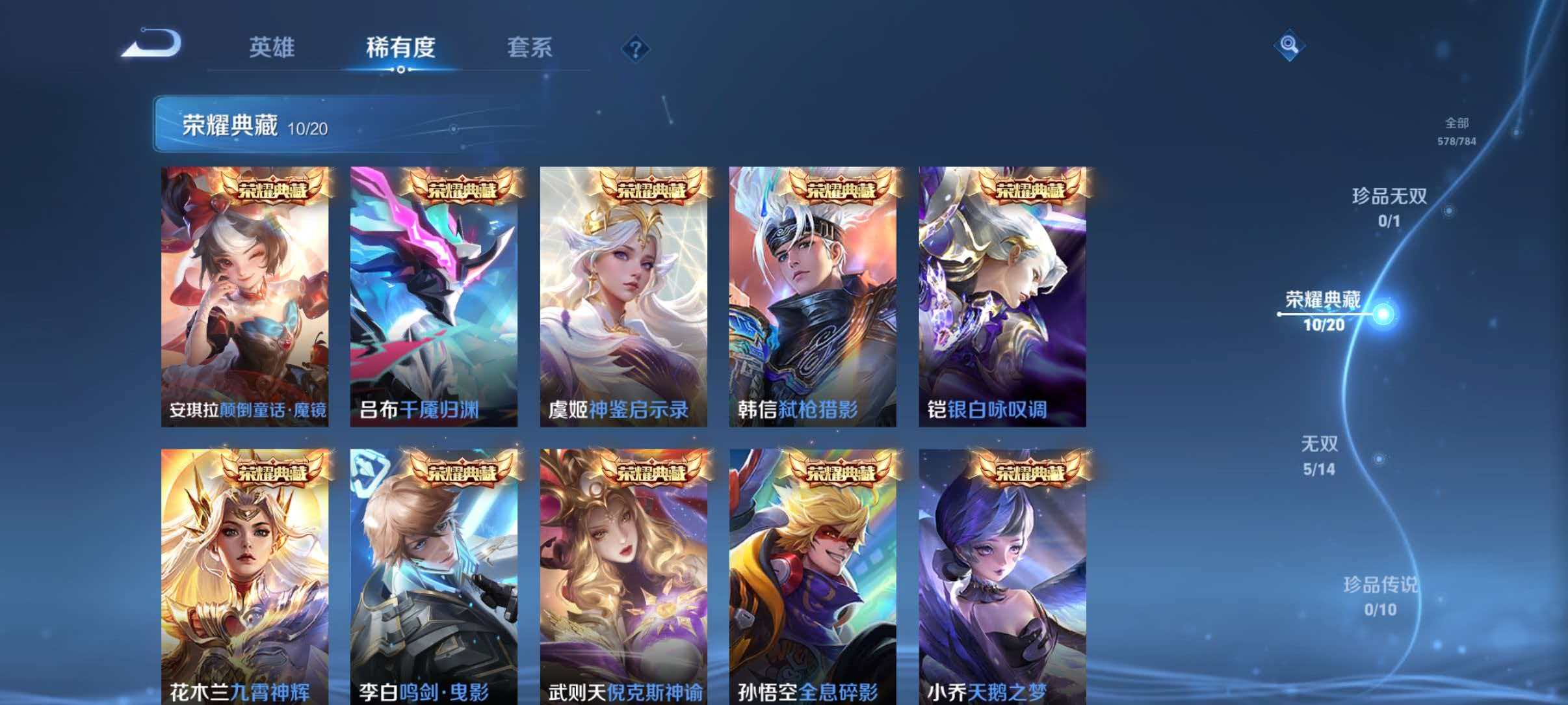 WZLX4275357王者荣耀账号详情图14