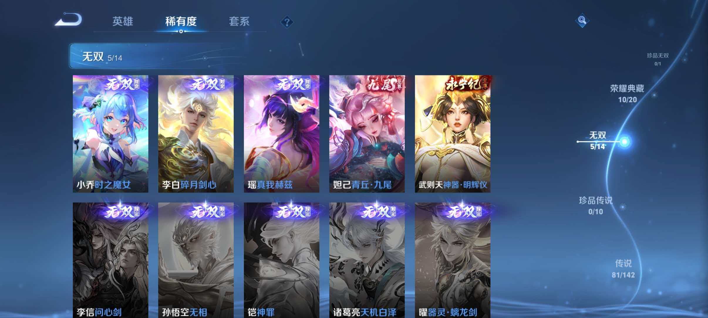 WZLX4275357王者荣耀账号详情图15