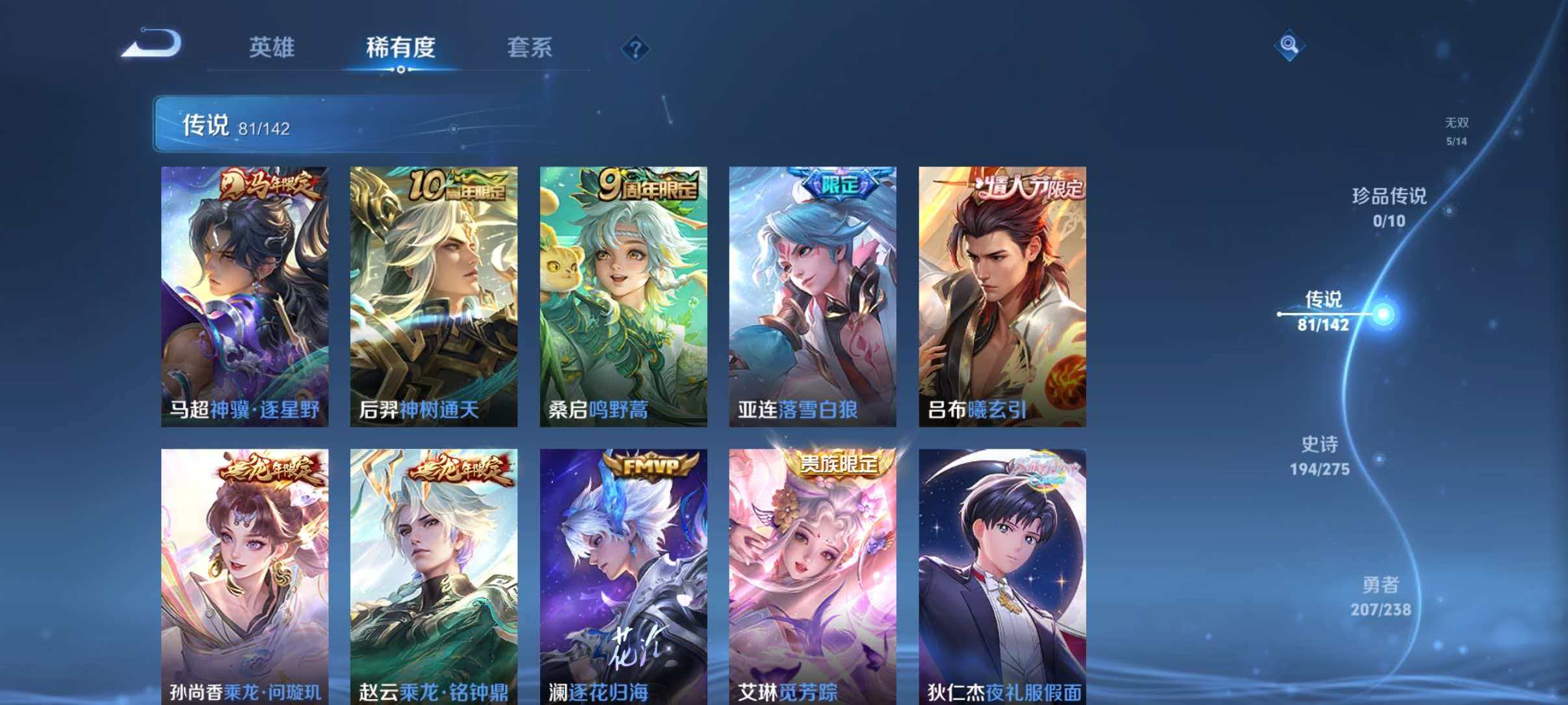 WZLX4275357王者荣耀账号详情图16