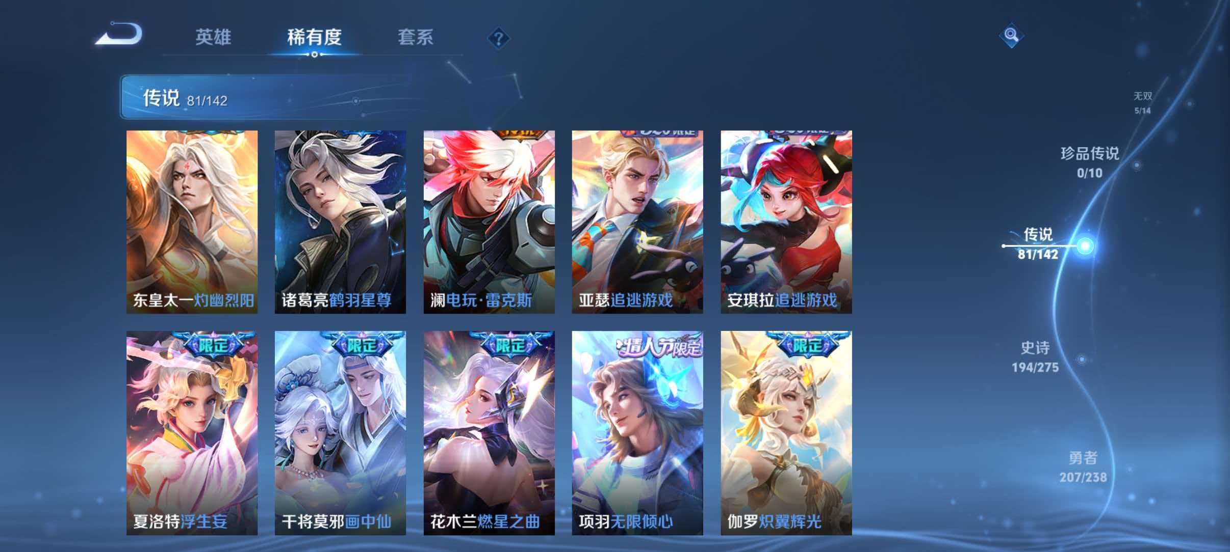 WZLX4275357王者荣耀账号详情图18