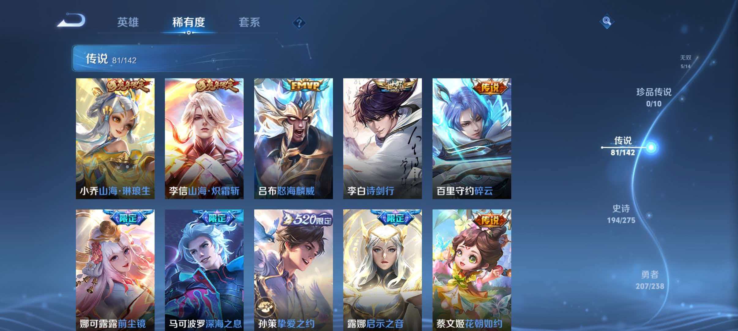 WZLX4275357王者荣耀账号详情图19