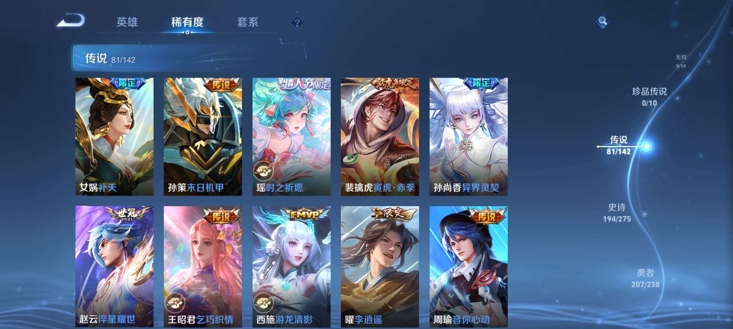 WZLX4275357王者荣耀账号详情图20