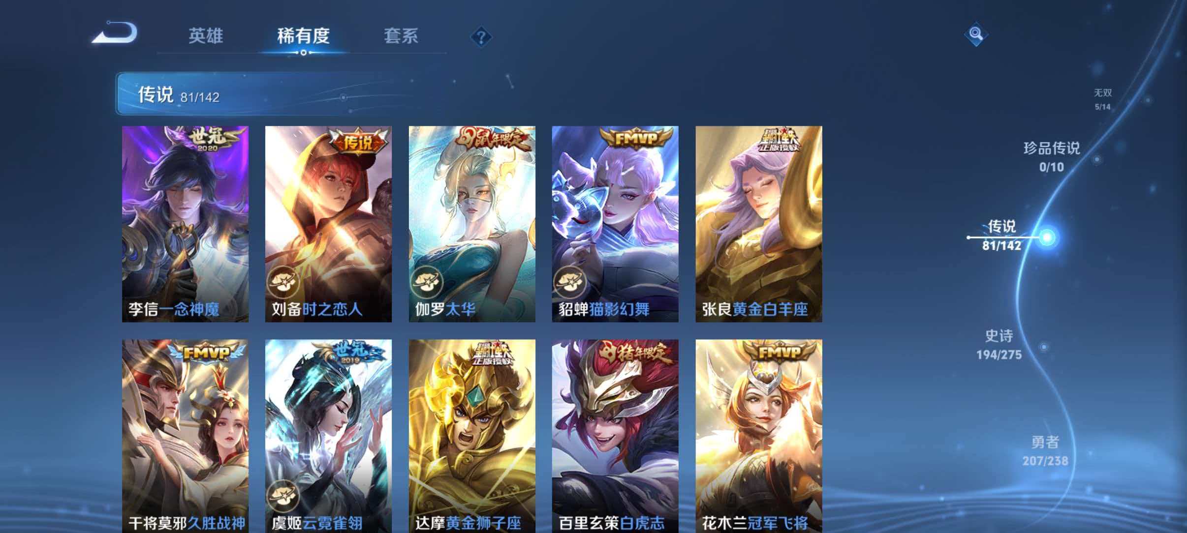 WZLX4275357王者荣耀账号详情图22