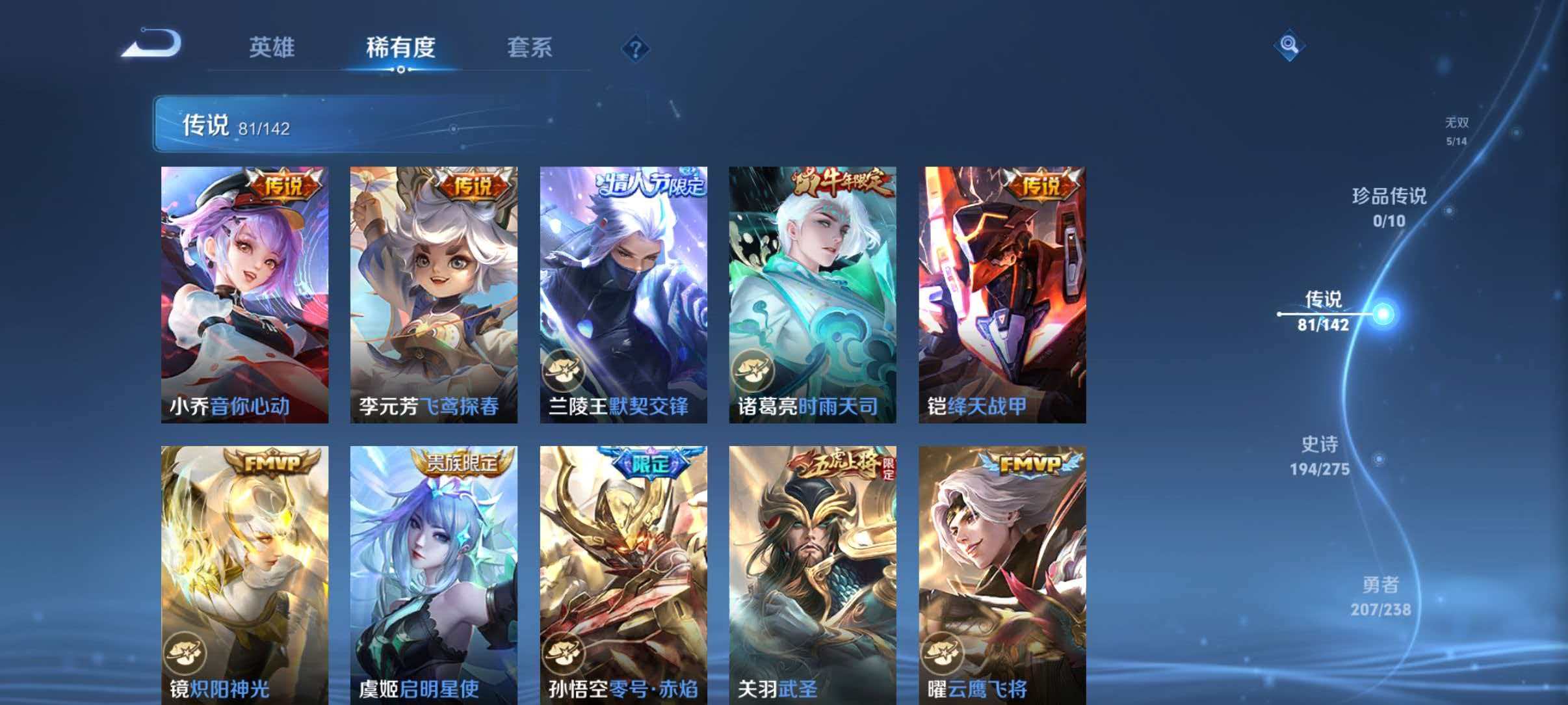 WZLX4275357王者荣耀账号详情图21