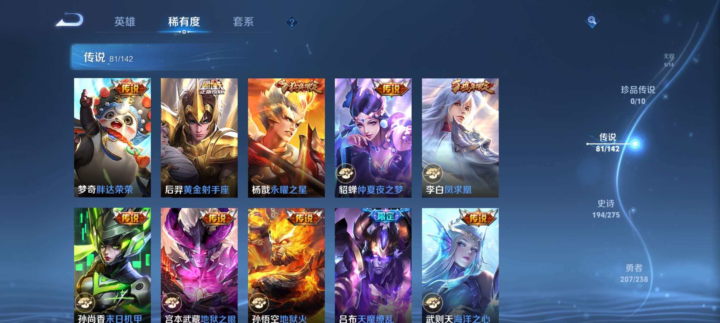 WZLX4275357王者荣耀账号详情图23