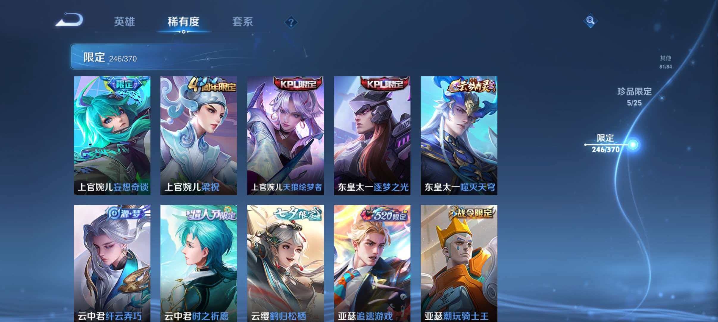 WZLX4275357王者荣耀账号详情图25