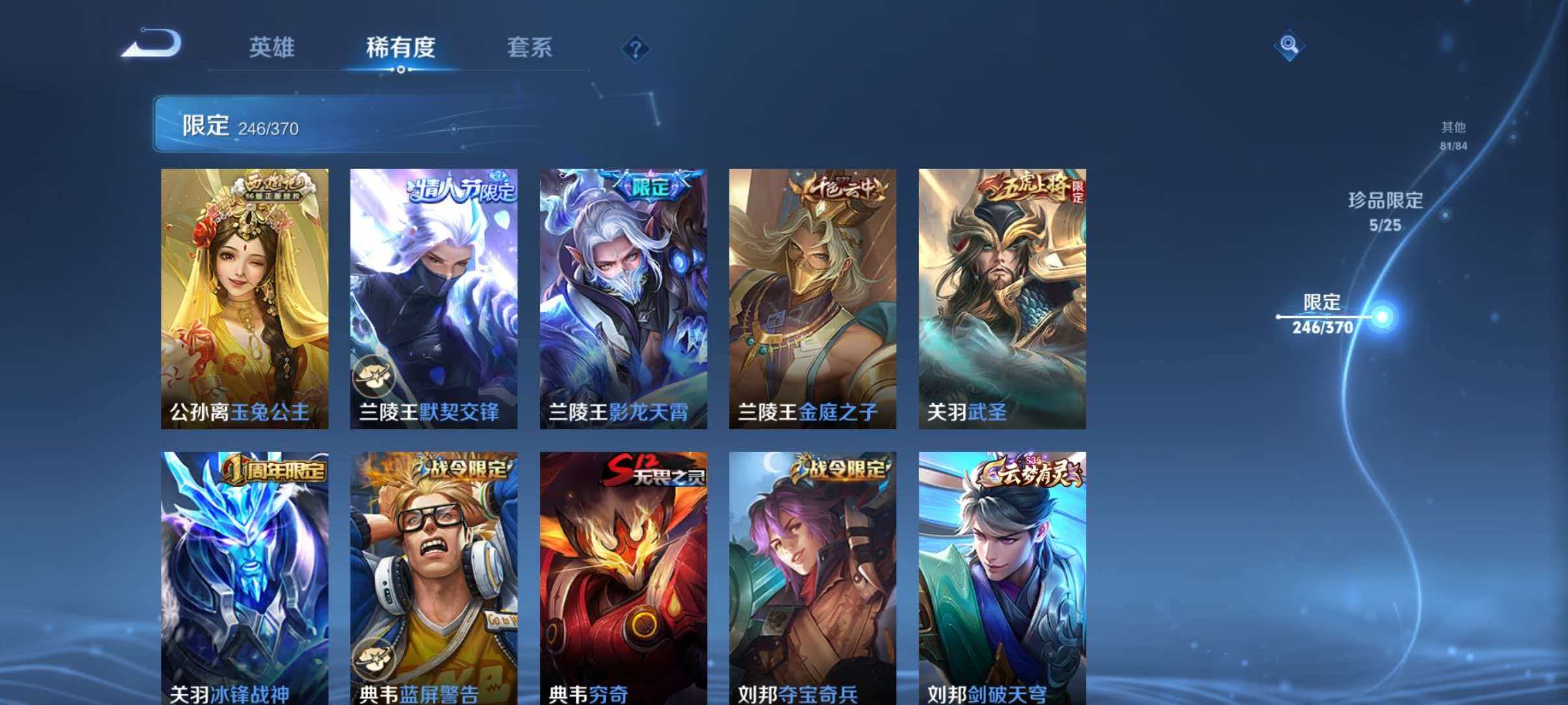 WZLX4275357王者荣耀账号详情图27