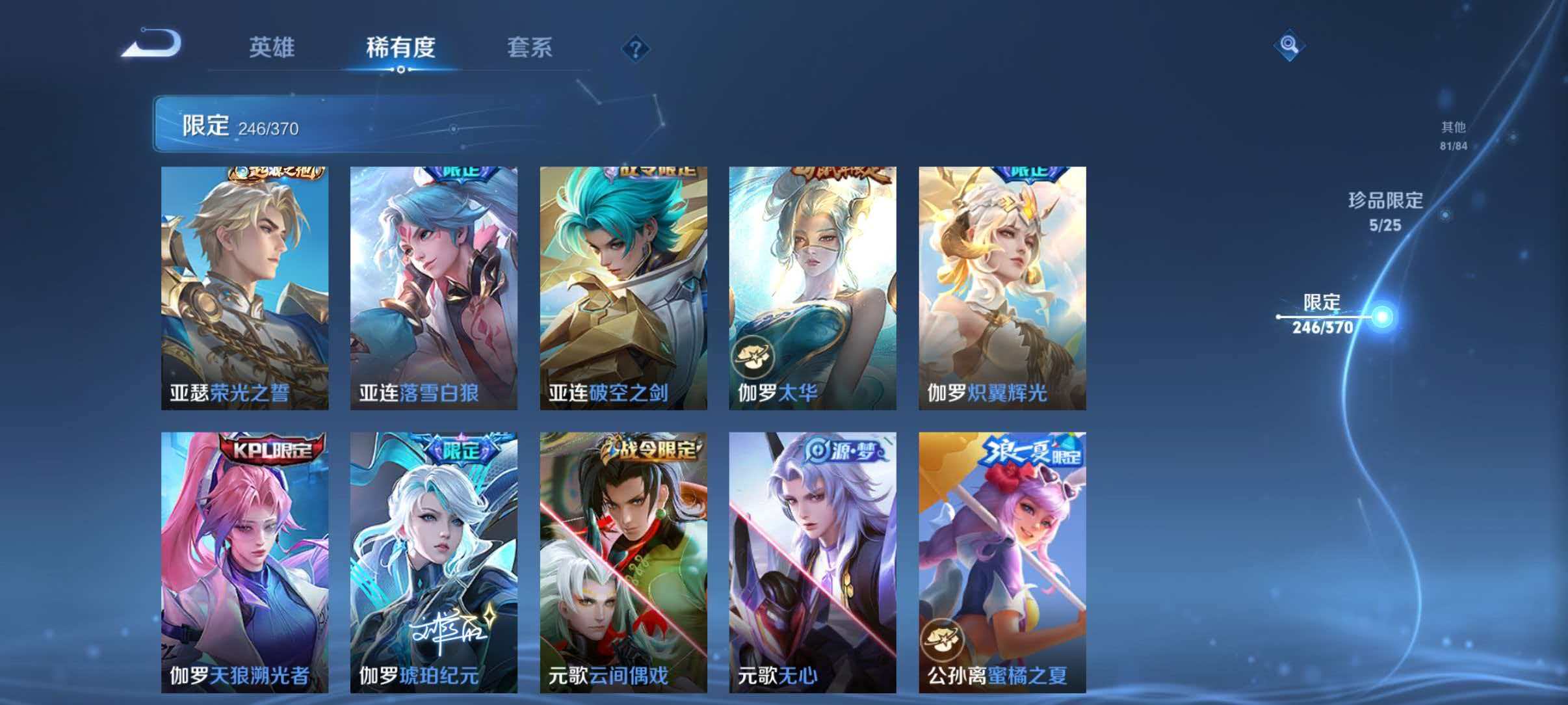 WZLX4275357王者荣耀账号详情图26