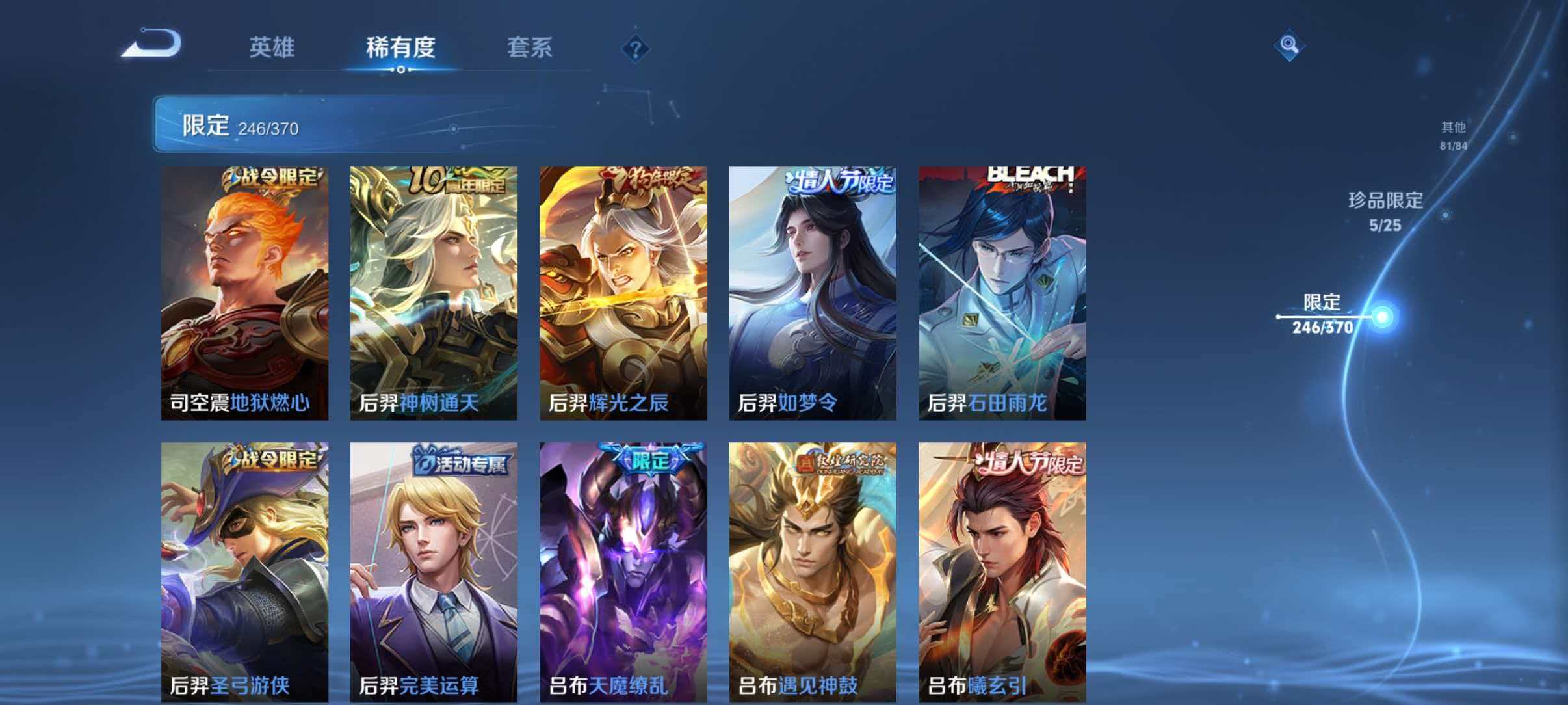 WZLX4275357王者荣耀账号详情图28