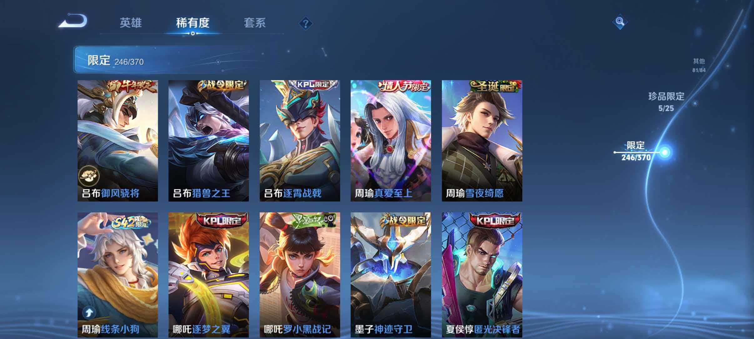 WZLX4275357王者荣耀账号详情图29