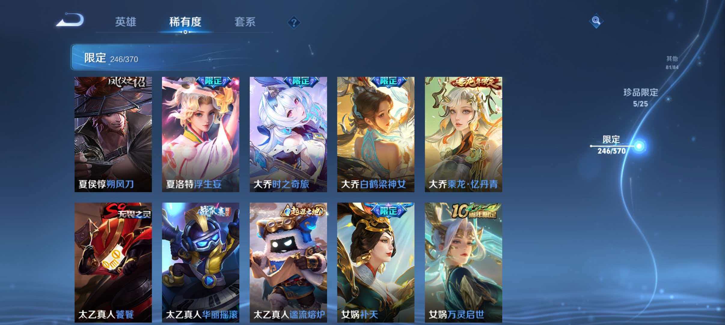 WZLX4275357王者荣耀账号详情图30