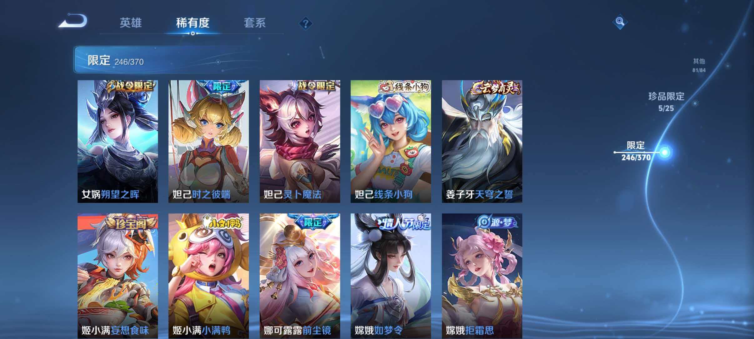 WZLX4275357王者荣耀账号详情图31