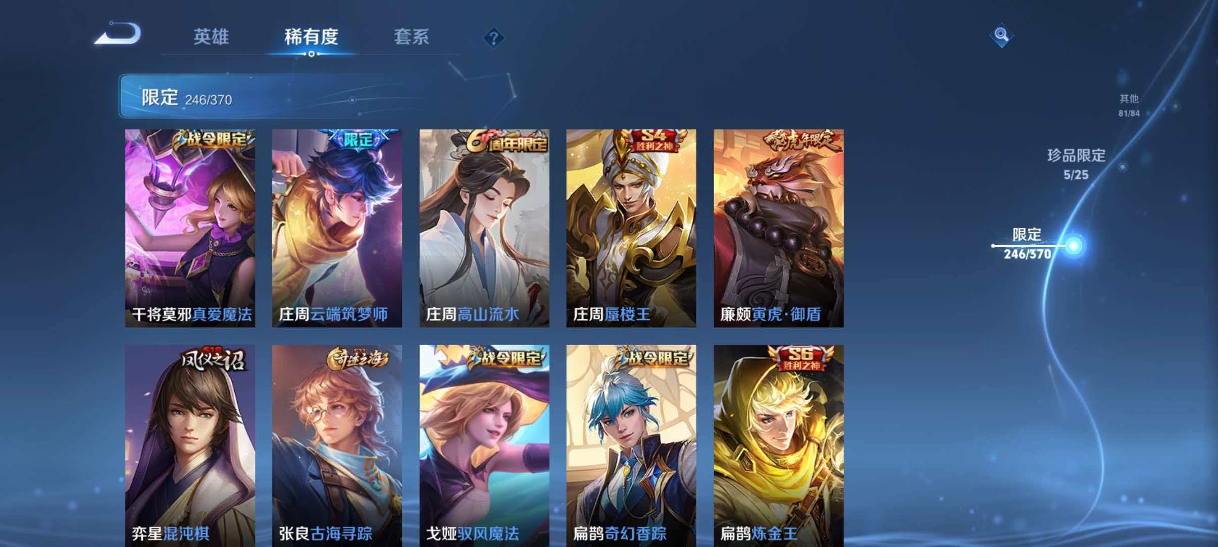 WZLX4275357王者荣耀账号详情图33